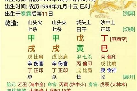 胎息八字|八字分析 